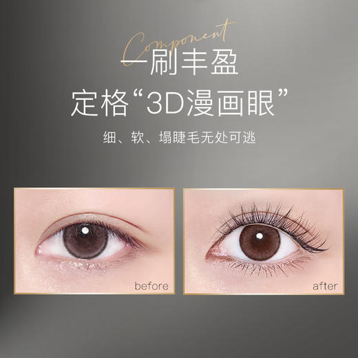 【浓密卷翘 丰盈纤长】[小滋特惠]ZEESEA滋色多效睫毛膏Z（枪色版）4g 商品图1