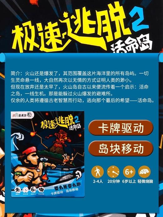 极速逃脱2：活命岛 商品图0