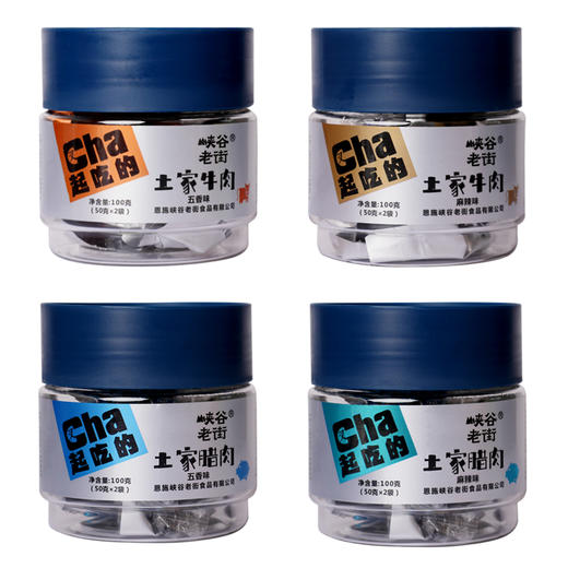 恩施 峡谷老街 土家牛肉干 腊肉干 五香麻辣组合 礼盒装 100克*4罐 400克/盒 商品图5