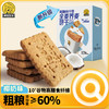 粗粮饼干全麦无精糖尿饼病人专用零食品孕妇粗粮代餐饱腹椰奶味 商品缩略图0
