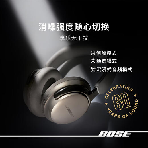 【4F】iCITY Bose QuietComfort消噪耳机Ultra-60周年钻光纪念款 头戴式无线蓝牙降噪 商品图2
