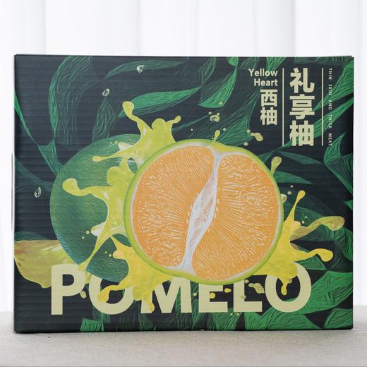 杞冠臻选 | 礼享柚·青柚 礼盒装 买5斤送3斤皮薄肉嫩 汁水丰富 顺丰京东随机发货 商品图5