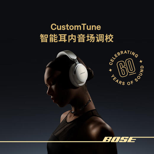 【4F】iCITY Bose QuietComfort消噪耳机Ultra-60周年钻光纪念款 头戴式无线蓝牙降噪 商品图3