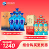 洋河海之蓝52度520mL*6瓶整箱装＋洋河大曲55度500mL*6瓶装 商品缩略图0