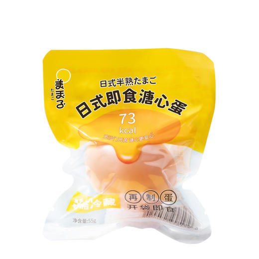 MM 山姆 美玉子 日式即食溏心蛋（再制蛋）1.1kg（55g*20） 商品图7