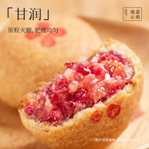 嘉华 云腿小饼综合口味礼袋 9枚装 255g 商品图5