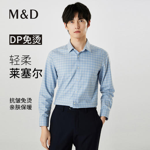 【名盾】DP长袖衬衫MXCB31651A 商品图0