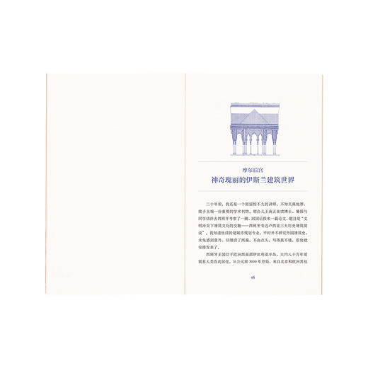 史诗巡礼 《建筑史诗》导读 商品图1