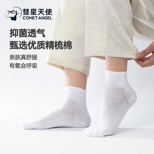 【5双特惠】男女中筒袜透气吸汗62%棉无骨缝制礼盒装#A-3524 商品图8