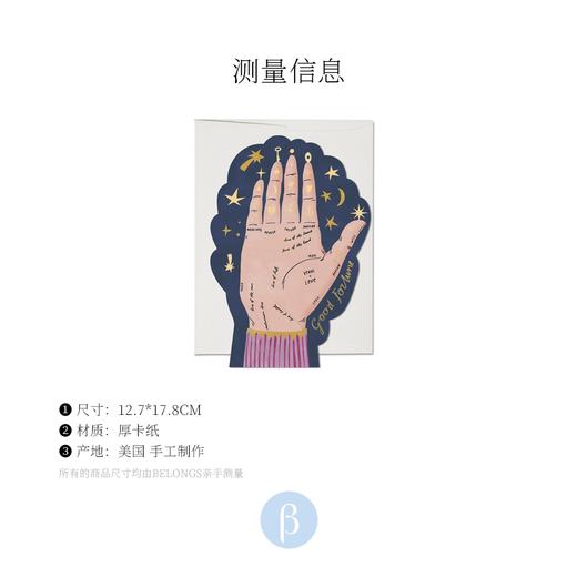 北京仓｜Red Cap Cards-Palm Reading-一手好运 贺卡［美国设计师］ 商品图1