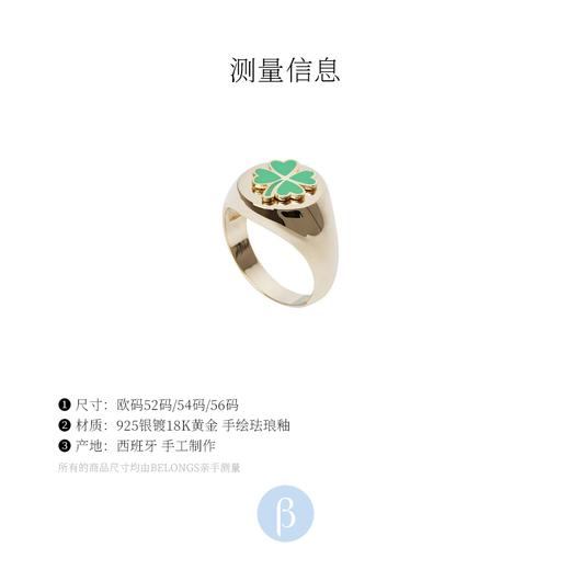 北京仓丨Wilhelmina Garcia-四叶草 戒指［西班牙设计师］ 商品图3