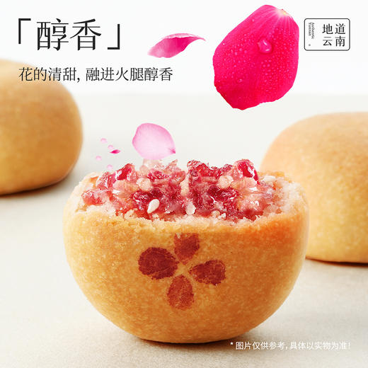 【嘉华 云腿玫瑰小饼礼袋 9枚装 225g 商品图3
