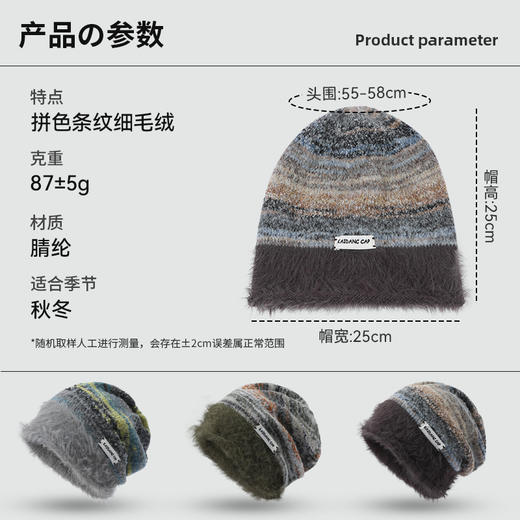 秋冬加厚保暖拼色条纹细毛绒字母白标针织套头帽星空撞色时尚冷帽学生潮流百搭新款旅游必备小红书推荐 商品图3