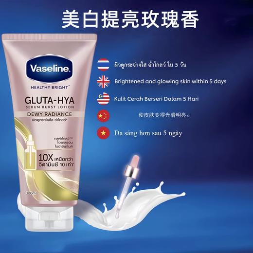 美国凡士林烟酰胺精华亮白滋润保湿身体乳330ml 商品图3