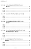 政府采购1600题 商品缩略图10