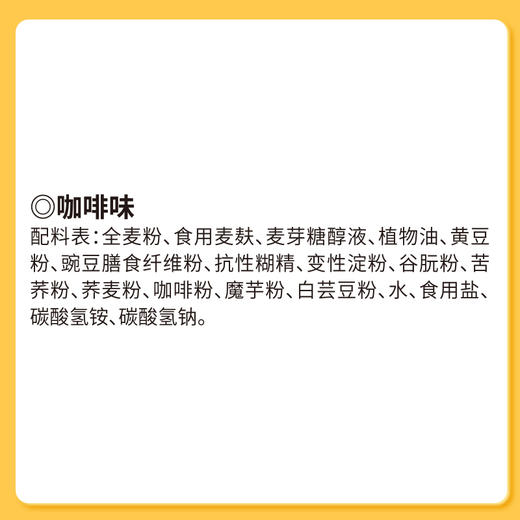 粗粮饼干全麦无精糖尿饼病人专用零食品孕妇粗粮代餐饱腹咖啡味 商品图8