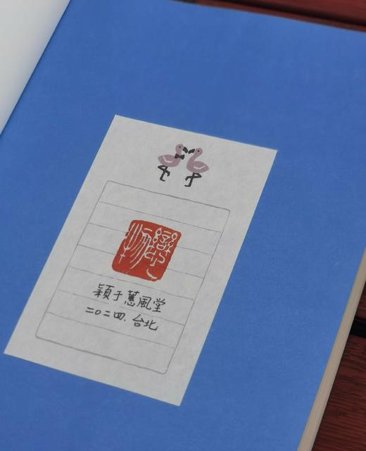 郑颖老师签名！！《台湾现当代作家研究资料汇编‧高阳》，编者：郑 颖，25开，平装，388页，国立台湾文学馆2016年03月初版。售价108元。 商品图2