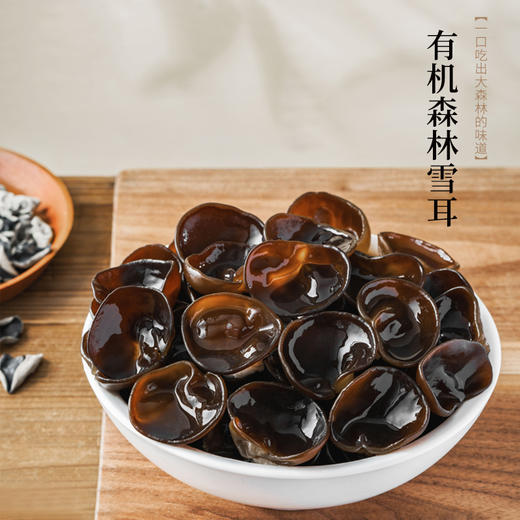 有机森林雪耳 | 小兴安岭森林产地采摘 人工甄选 肉厚爽脆 高泡发率 有机标准认证 小袋分装 木耳 商品图5