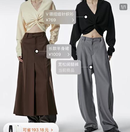 26年年初福利~7折！格雷系穿搭的宽松西装裤 商品图1