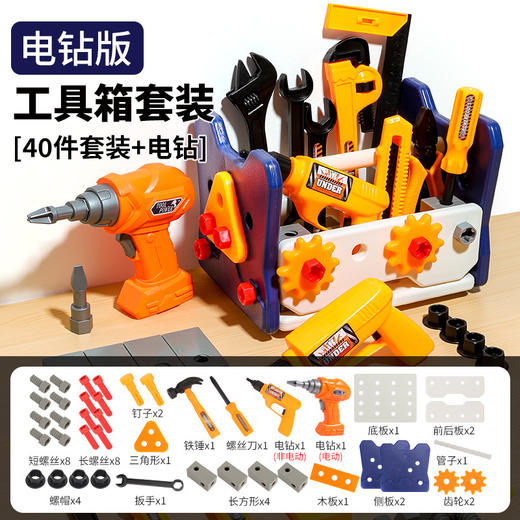 【儿童工具维修，探索拆装乐趣】儿童维修多功能工具桌 二合一益智拆装收纳两用 过家家拧螺丝玩具椅-QQ 商品图6