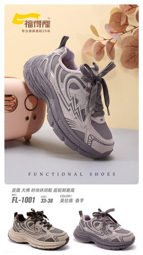 福得隆大棉1001  33—38码（同款二棉0093  33—38码）