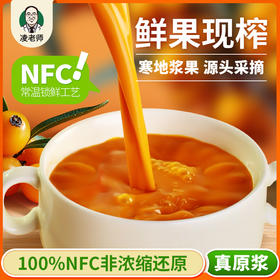 凌老师沙棘原浆  500ml*3