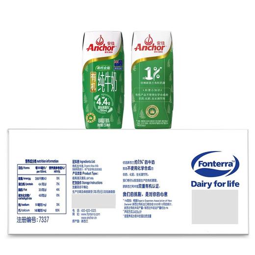 MM 山姆 安佳（Auchor）新西兰进口 有机全脂纯牛奶 250ml*24 商品图5