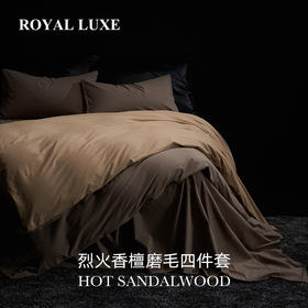 ESTEEM/宜庭&Royal Luxe联名款烈火香檀四件套