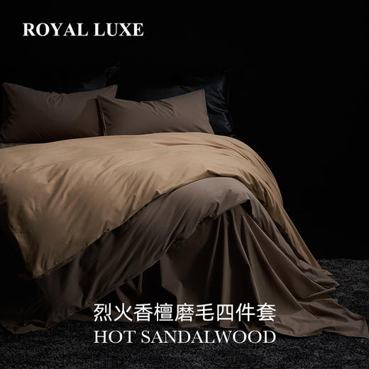 ESTEEM/宜庭&Royal Luxe联名款烈火香檀四件套 商品图0