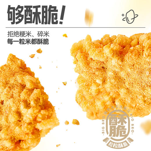大吃兄 蛋黄锅巴（蟹香/芥末三文鱼/泰式甜辣/川麻川辣）165g 商品图3