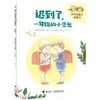 迟到了，一年级的小豆包     一年级共读书|正版现货速发|名师推荐|小学生课外阅读1年级 商品缩略图2