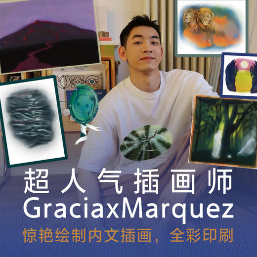 只有新的神咬过爱的苹果：聂鲁达诗集 诺贝尔文学奖得主燃烧的剑 商品图3