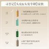 寻荟记白藜芦醇舒润固色洗发水(550g/瓶） 商品缩略图3