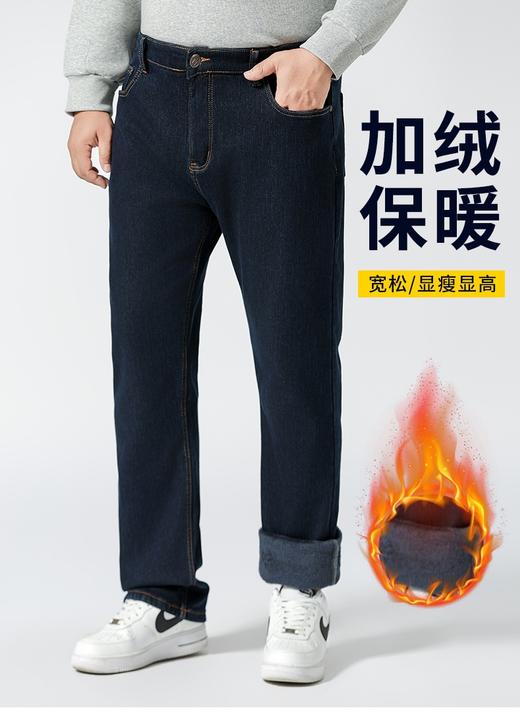【加绒】【特大码】【新款DMR】大依优型大码男装牛仔裤加肥加大号宽松长裤舒适直筒胖子裤子 商品图0