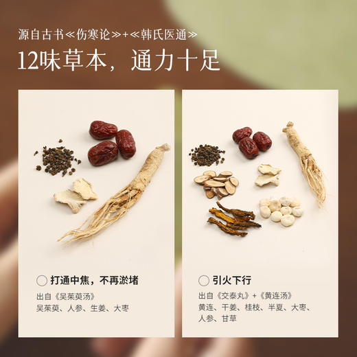 「中焦热敷贴 」温暖中焦 养护脾胃 外用敷贴 商品图3