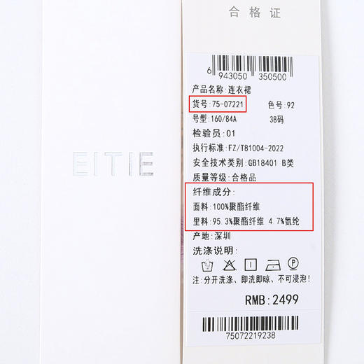 EITIE爱特爱秋季新款印花收腰显瘦通勤连衣裙7507221 商品图6