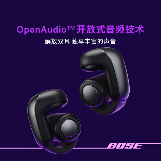 【4F】iCITY BoseUltra开放式蓝牙耳机 商品图2