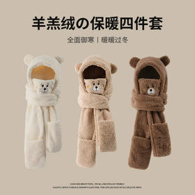 韩版小熊耳朵甜美可爱学生帽子围脖一体女冬毛绒围巾口罩四件套学生潮流百搭新款旅游必备小红书推荐