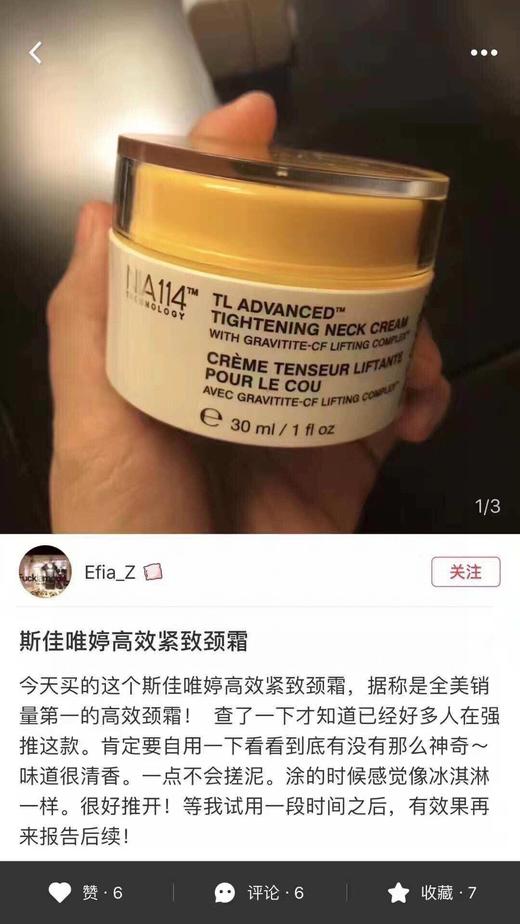 到手价348元 StriVectin颈纹霜30ml*2瓶 美国代购，无中文标签，介意慎拍 商品图4