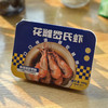 热卖！肉质鲜甜，嫩而不柴！【超值3盒装】爬得快 花雕罗氏虾 300g*3盒 商品缩略图7