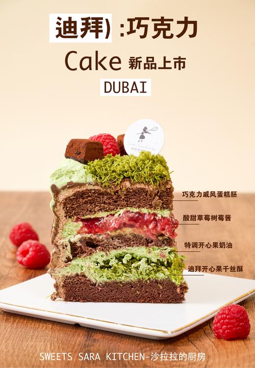 迪拜巧克力 商品图5