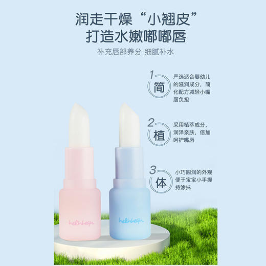 纪念日百货迷你婴幼儿润唇膏159995847 商品图2