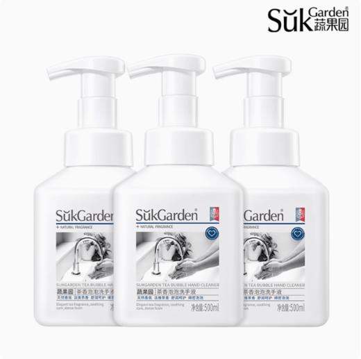 【刮码发货】SukGarden蔬果园茶香泡泡洗手液（清新滋润型） 500ml 商品图1
