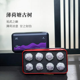 2019薄荷塘古树7克生茶龙珠8颗装（净含量：56克）