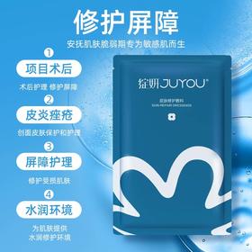 ^【箱规】绽妍皮肤修复敷料（面膜） 25g*6片/盒*30盒/箱（蓝绽妍 蓝膜）【械】普通版