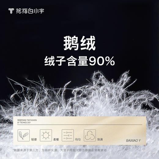 会员-拇指白小宇中款鹅绒服无限系列 商品图8