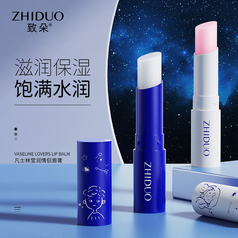 致朵凡士林情侣润唇膏2.7g