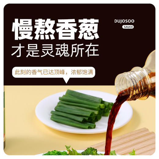 【暴肌独角兽-任选】上海葱油汁258g/瓶-任选】上海葱油汁258g/瓶 商品图1