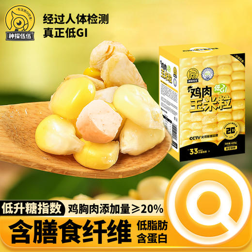 开袋即食鸡肉玉米粒低脂减新鲜代餐轻食休闲零食真空独立包装60g 商品图0