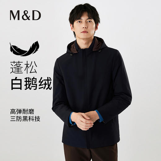 【名盾】羽绒服MXDL25658B 商品图0